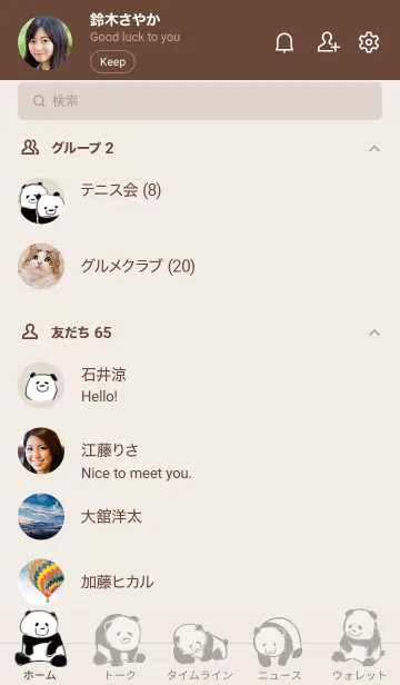[LINE着せ替え] シンプル パンダ. - ベージュ -の画像2