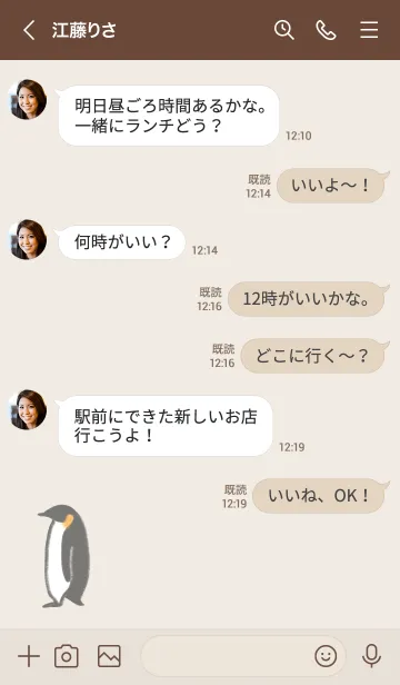 [LINE着せ替え] シンプル ペンギン. - ベージュ -の画像4