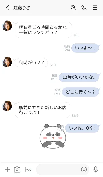 [LINE着せ替え] Panda Simple Theme (JP)の画像4