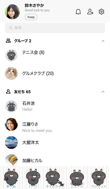 [LINE着せ替え] Little Cute Black Rabbit Theme (JP)の画像2