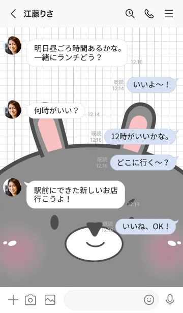 [LINE着せ替え] Little Cute Black Rabbit Theme (JP)の画像4