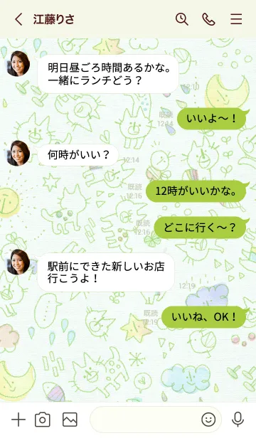 [LINE着せ替え] ねこがいっぱい＊グリーンの画像4