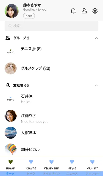 [LINE着せ替え] 2 カラー ハート 18の画像2