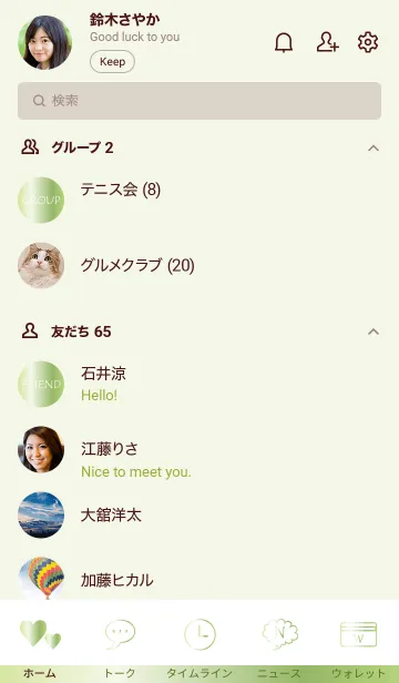 [LINE着せ替え] Simple Gradation -GlossyGreen 6-の画像2