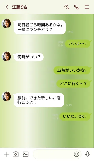 [LINE着せ替え] Simple Gradation -GlossyGreen 6-の画像4