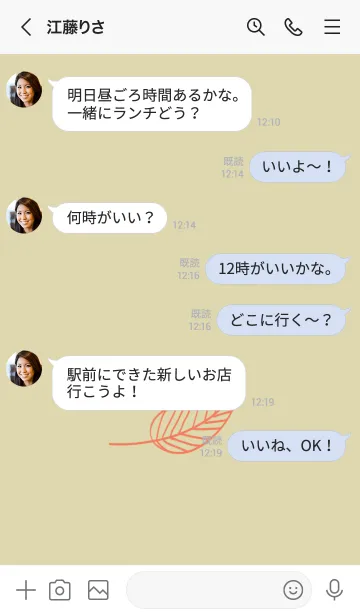 [LINE着せ替え] リーフ 67の画像4