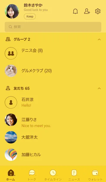 [LINE着せ替え] b25_25_イエロー1-3の画像2