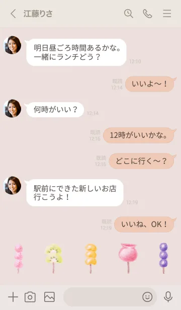 [LINE着せ替え] 可愛いフルーツ飴 <くすみピンク>の画像4