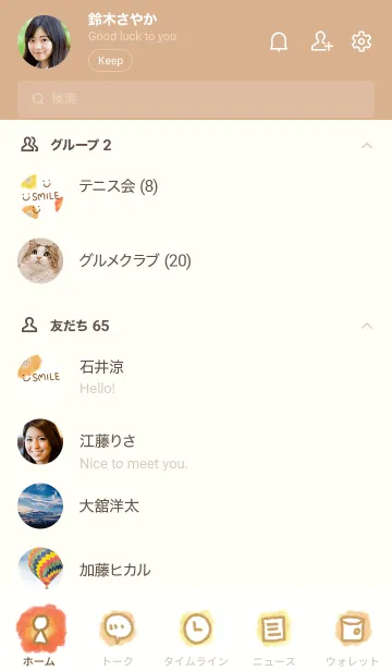 [LINE着せ替え] ポピーが可愛い27の画像2