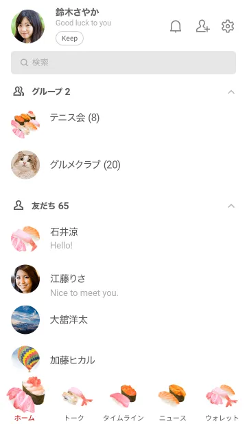 [LINE着せ替え] 高級 寿司ですの画像2