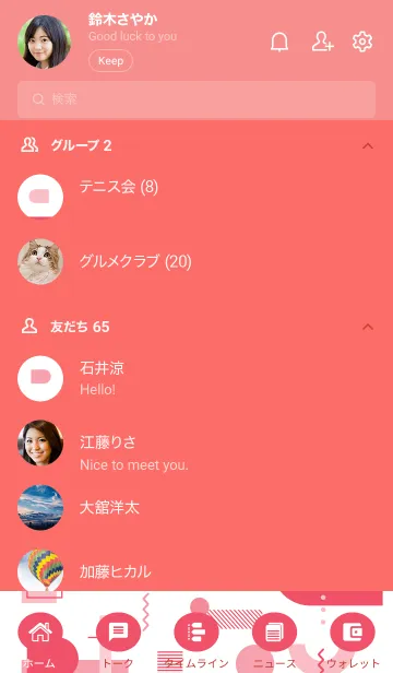 [LINE着せ替え] Flat Geometric 2.3の画像2