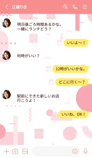 [LINE着せ替え] Flat Geometric 2.3の画像4