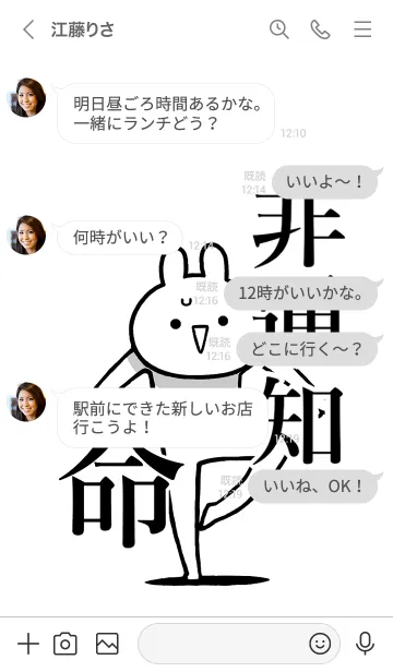 [LINE着せ替え] 【非通知】命！好きすぎる名前着せかえの画像4