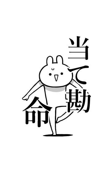 [LINE着せ替え] 【当て勘】命！好きすぎる名前着せかえの画像1