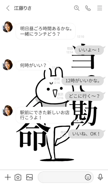 [LINE着せ替え] 【当て勘】命！好きすぎる名前着せかえの画像4