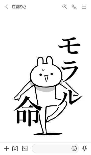 [LINE着せ替え] 【モラル】命！好きすぎる名前着せかえの画像3