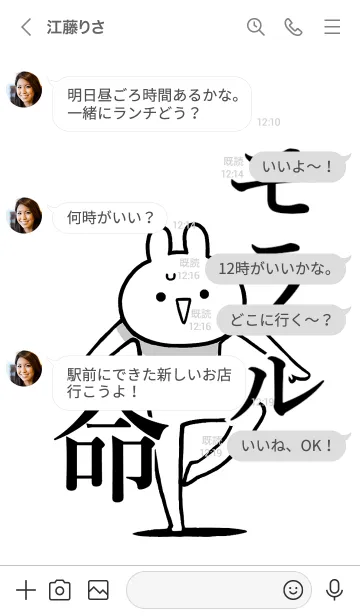 [LINE着せ替え] 【モラル】命！好きすぎる名前着せかえの画像4