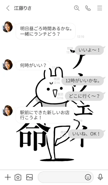 [LINE着せ替え] 【アウェイ】命！好きすぎる名前着せかえの画像4