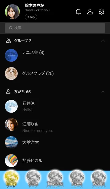 [LINE着せ替え] 水瓶座満月【2021】Keiko的ルナロジー 2の画像2
