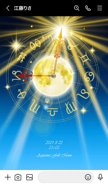 [LINE着せ替え] 水瓶座満月【2021】Keiko的ルナロジー 2の画像3