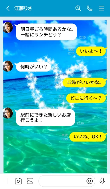 [LINE着せ替え] オープンハート 全体運上昇 海の画像4