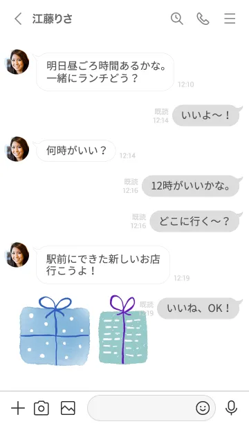 [LINE着せ替え] 誕生日プレゼントの画像4