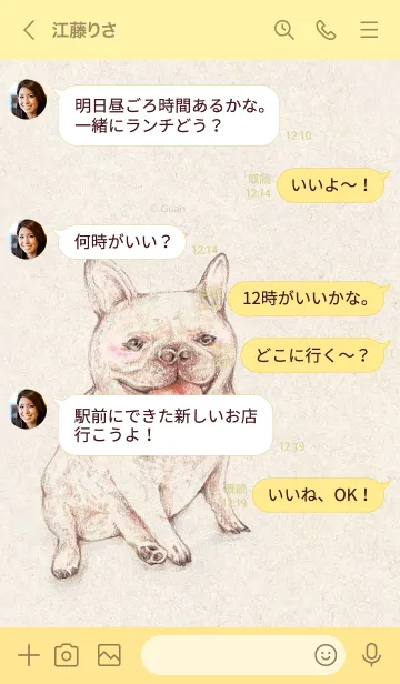 [LINE着せ替え] フランス鬥牛犬の画像4