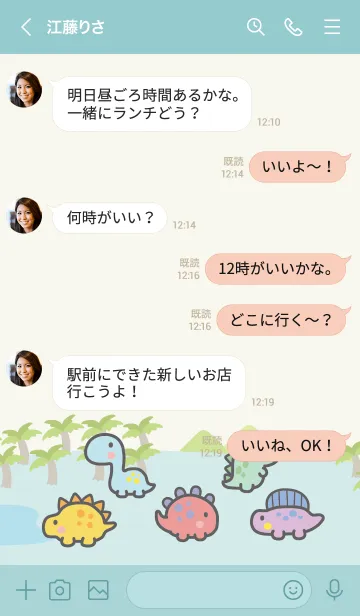 [LINE着せ替え] Cute dinosaurs 2.0 +の画像4