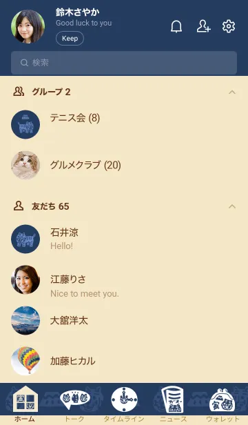 [LINE着せ替え] 和風”干支”シリーズ【寅】3の画像2