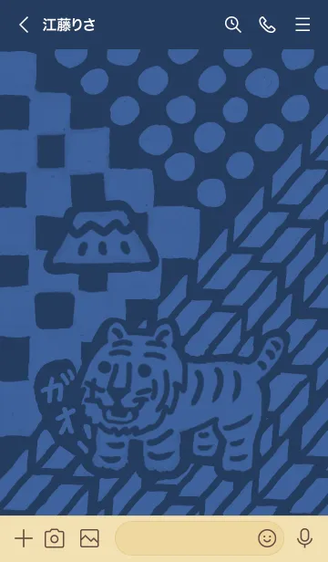 [LINE着せ替え] 和風”干支”シリーズ【寅】3の画像3