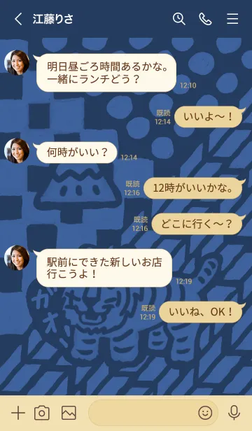 [LINE着せ替え] 和風”干支”シリーズ【寅】3の画像4