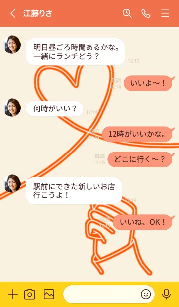 [LINE着せ替え] orange  lover(Japan)の画像4