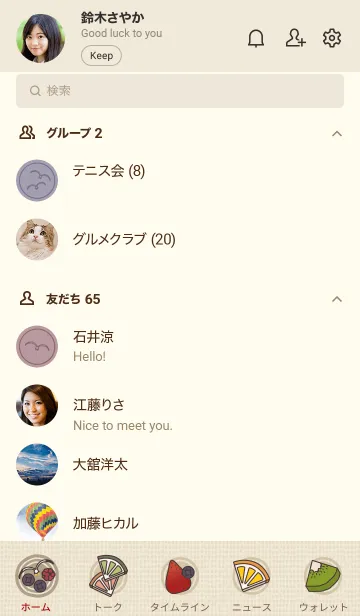 [LINE着せ替え] サマーフルーツ + アイボリーの画像2
