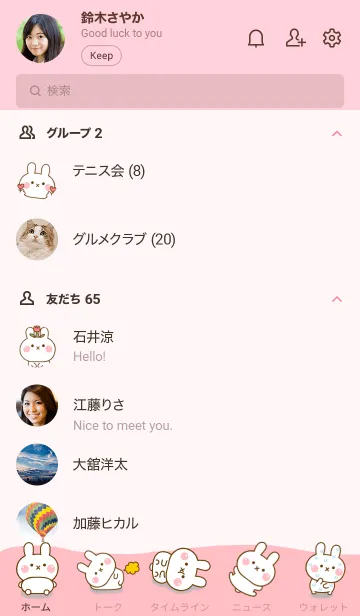 [LINE着せ替え] うさちごのきせかえだよ 3の画像2