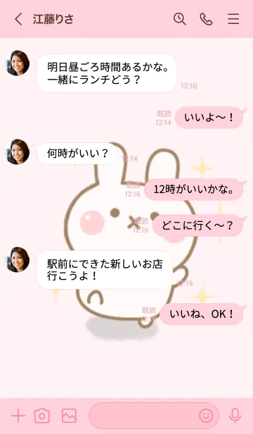 [LINE着せ替え] うさちごのきせかえだよ 3の画像4