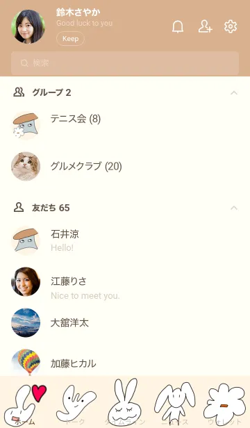 [LINE着せ替え] はにゃはにゃの画像2