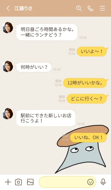 [LINE着せ替え] はにゃはにゃの画像4