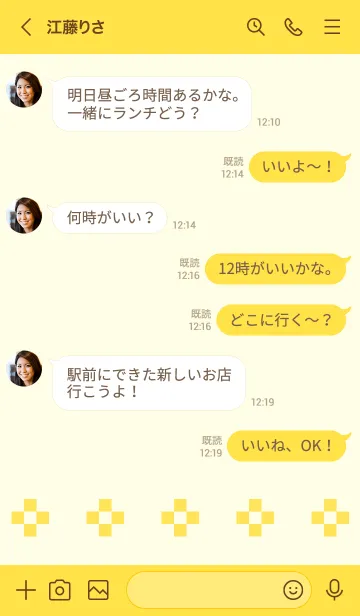 [LINE着せ替え] 大人かわいいお花着せ替え(黄×緑)の画像4