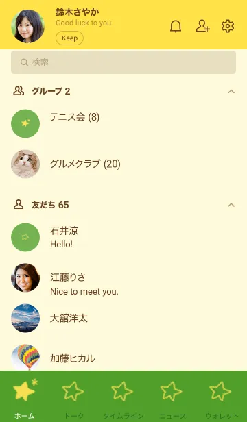 [LINE着せ替え] シンプルな星のらくがき(黄×緑)の画像2