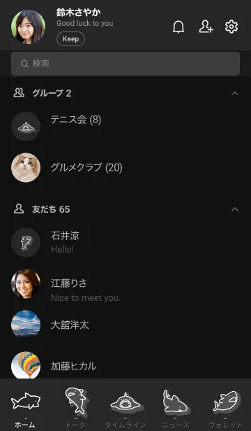 [LINE着せ替え] 黒と白 : シンプルなサメ着せ替えの画像2