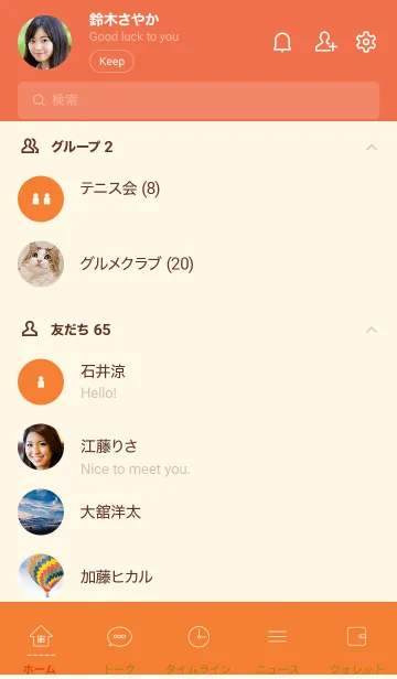 [LINE着せ替え] Simple life design -summer4-の画像2