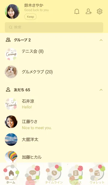 [LINE着せ替え] 水彩ドット 赤色とか緑色12の画像2