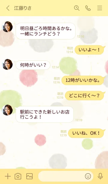 [LINE着せ替え] 水彩ドット 赤色とか緑色12の画像4