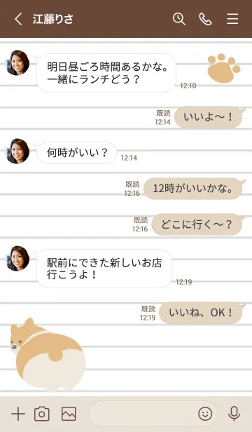 [LINE着せ替え] コーギーと足跡のノート ピンクベージュの画像4