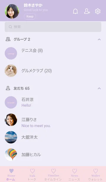 [LINE着せ替え] 大人のシンプルハート -purple quartz-の画像2