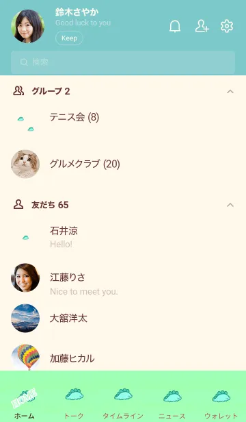 [LINE着せ替え] Happiness Dinosaur 1000の画像2