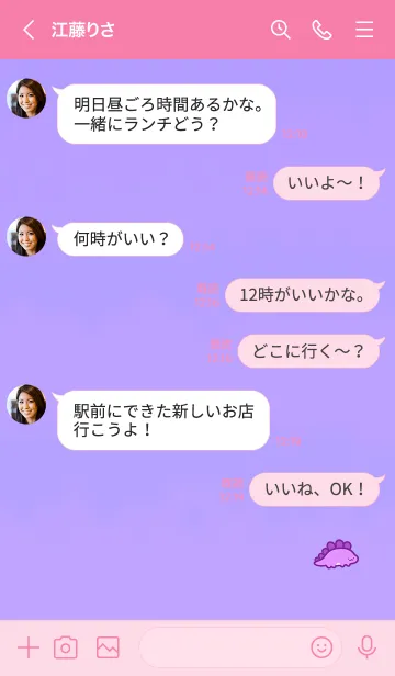 [LINE着せ替え] Happiness dinosaur 1004の画像4