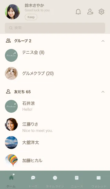 [LINE着せ替え] 大人のお洒落♥シルバーグリーン10_1の画像2