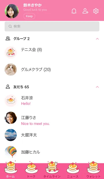 [LINE着せ替え] Pancake & Bunny 2の画像2