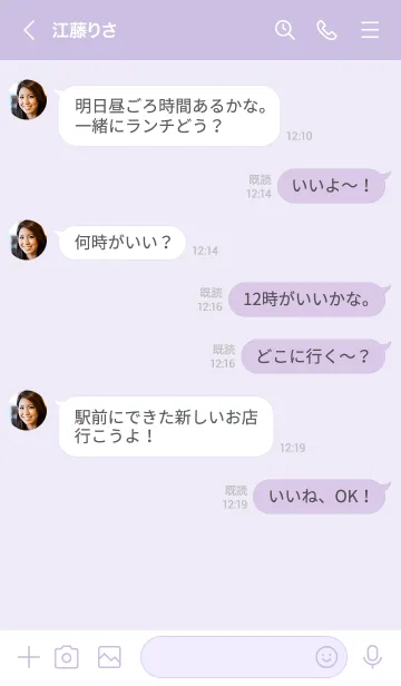 [LINE着せ替え] くすみパープル（紫色）の画像4